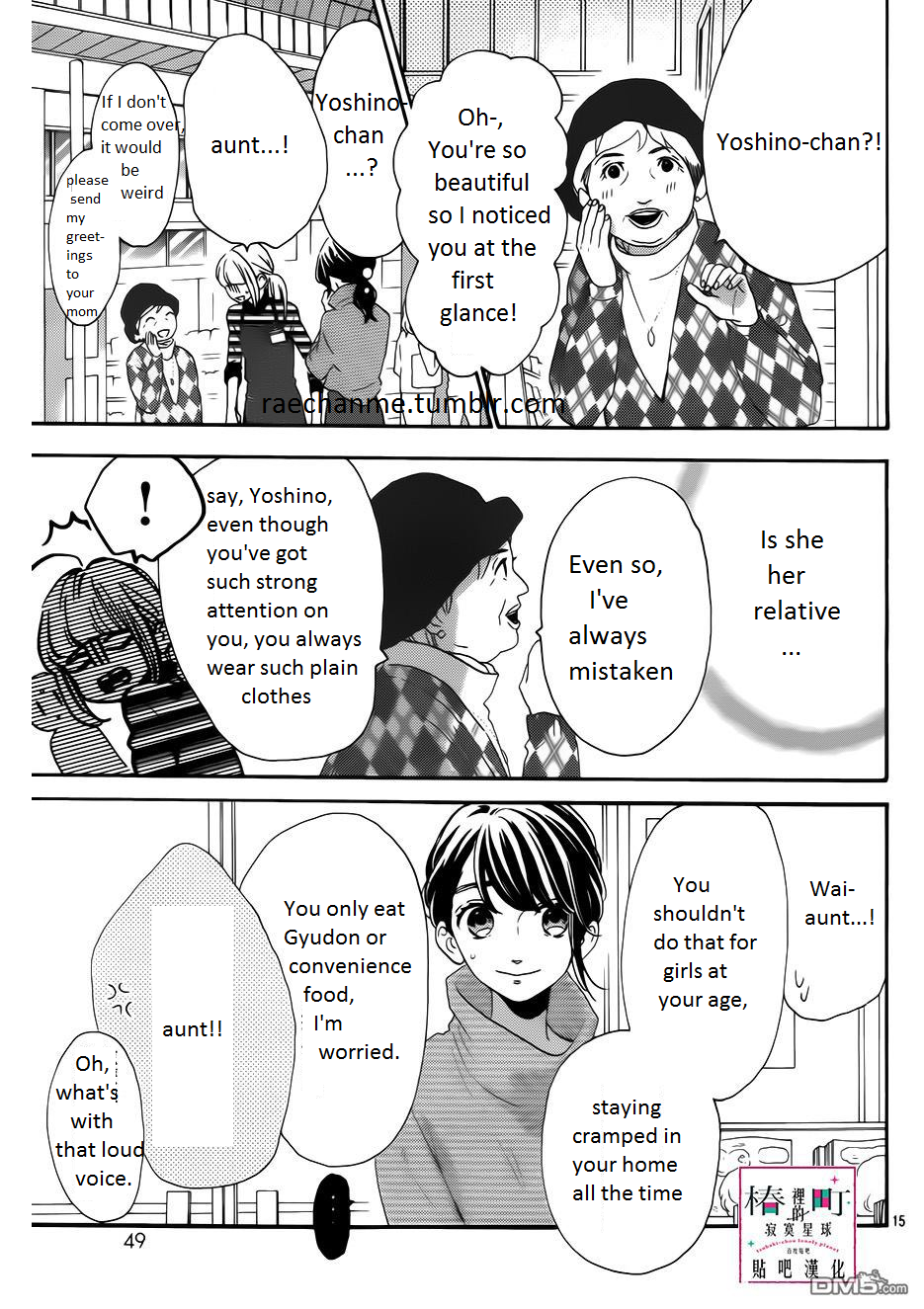 Read Tsubaki-chou Lonely Planet (en) Manga Online