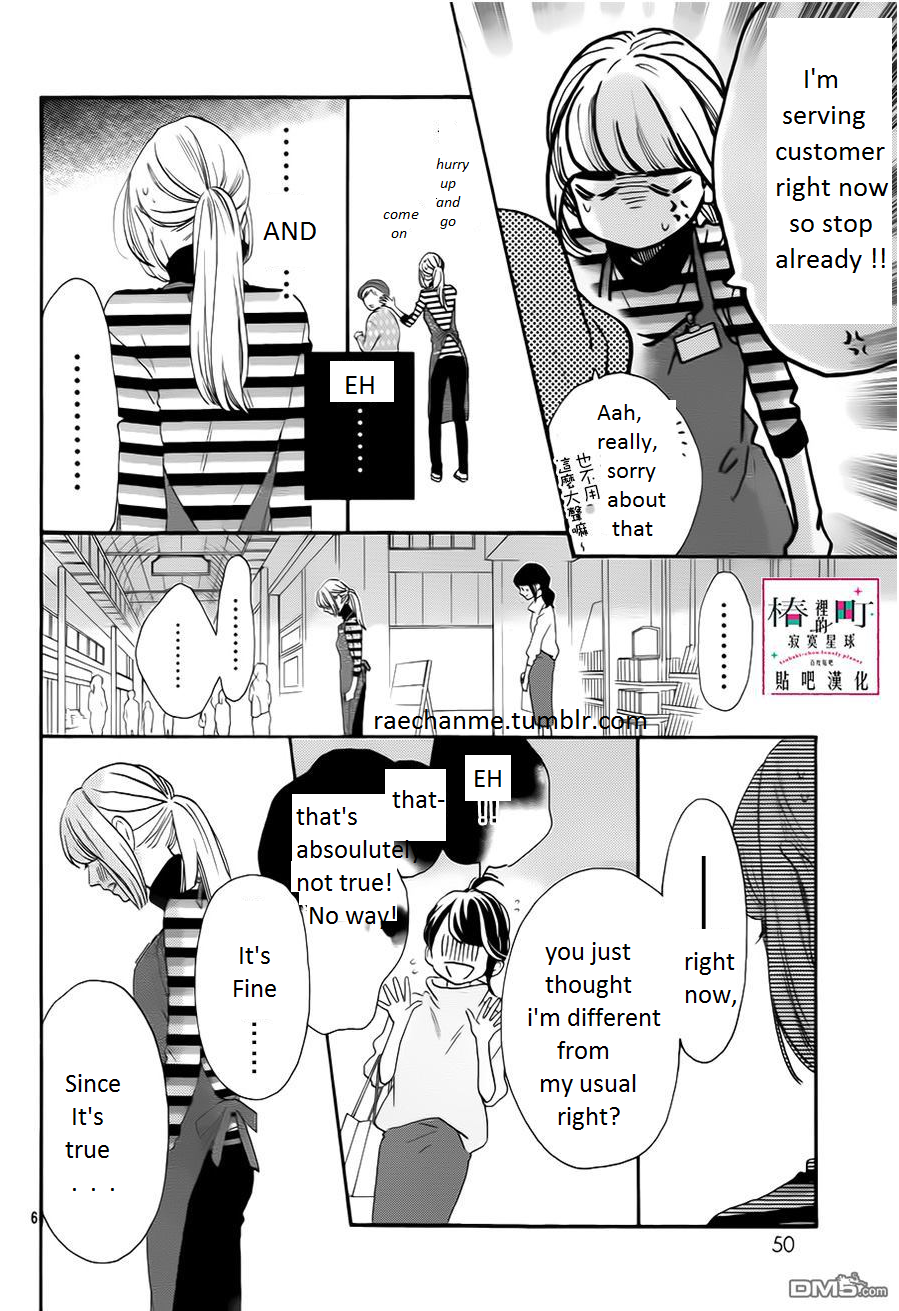 Read Tsubaki-chou Lonely Planet (en) Manga Online
