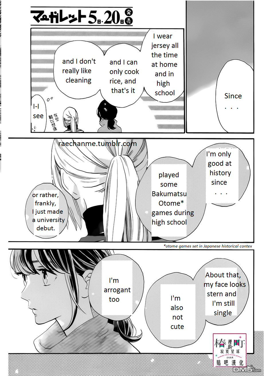 Read Tsubaki-chou Lonely Planet (en) Manga Online