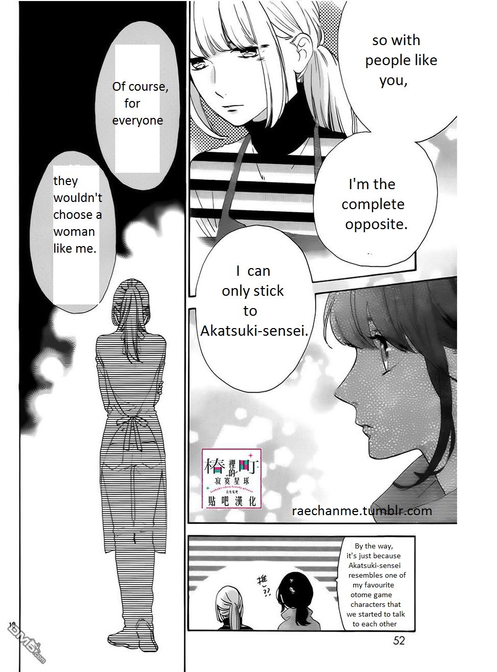 Read Tsubaki-chou Lonely Planet (en) Manga Online