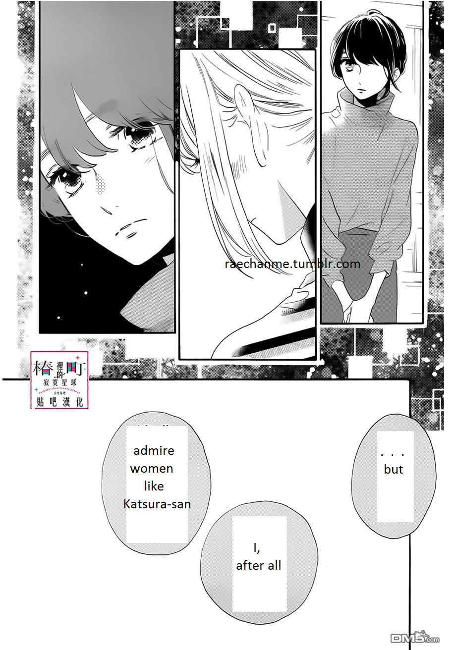 Read Tsubaki-chou Lonely Planet (en) Manga Online