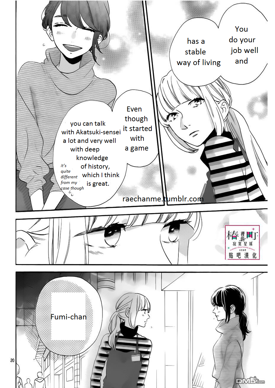 Read Tsubaki-chou Lonely Planet (en) Manga Online