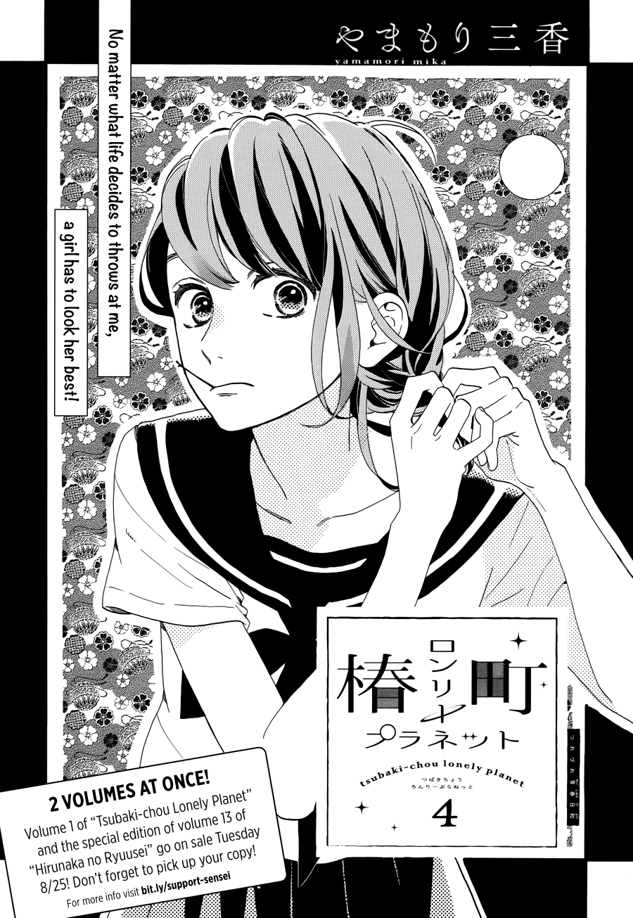 Read Tsubaki-chou Lonely Planet (en) Manga Online