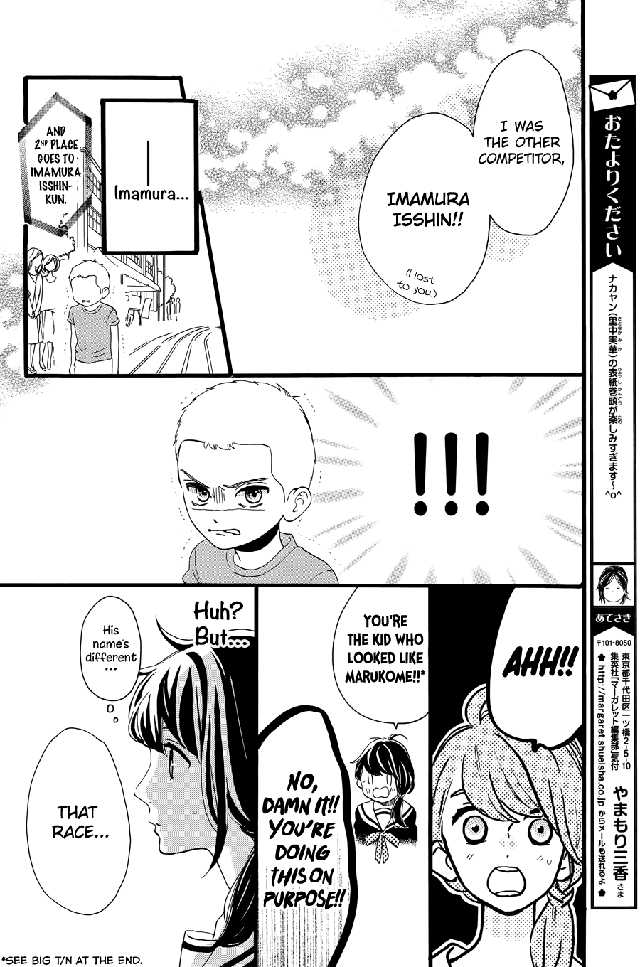 Read Tsubaki-chou Lonely Planet (en) Manga Online