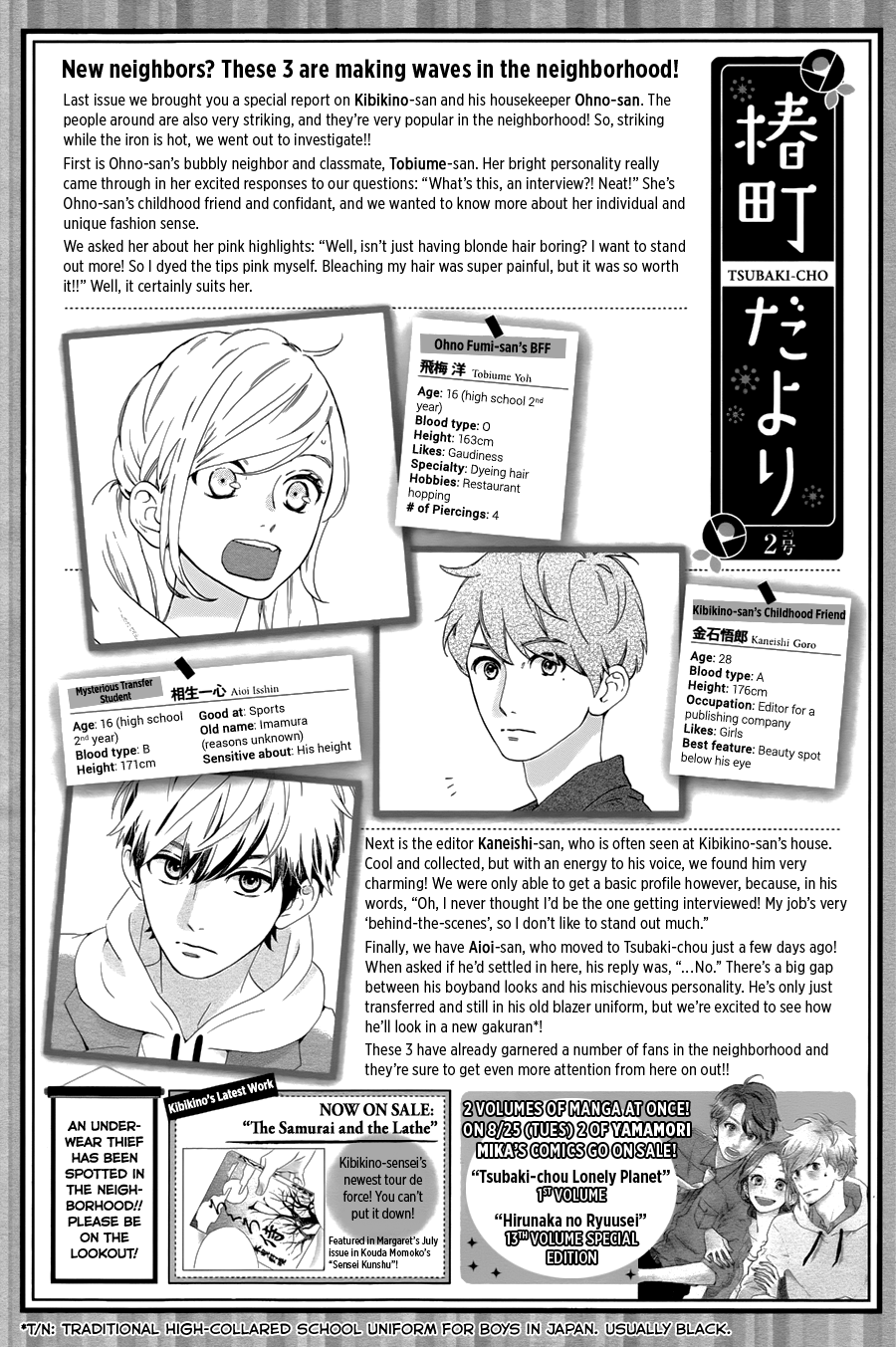 Read Tsubaki-chou Lonely Planet (en) Manga Online
