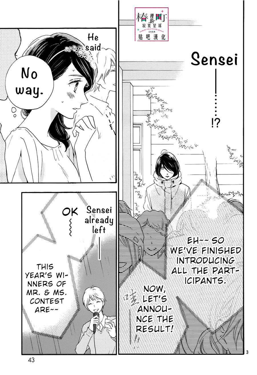 Read Tsubaki-chou Lonely Planet (en) Manga Online