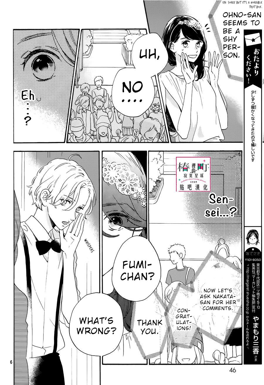 Read Tsubaki-chou Lonely Planet (en) Manga Online