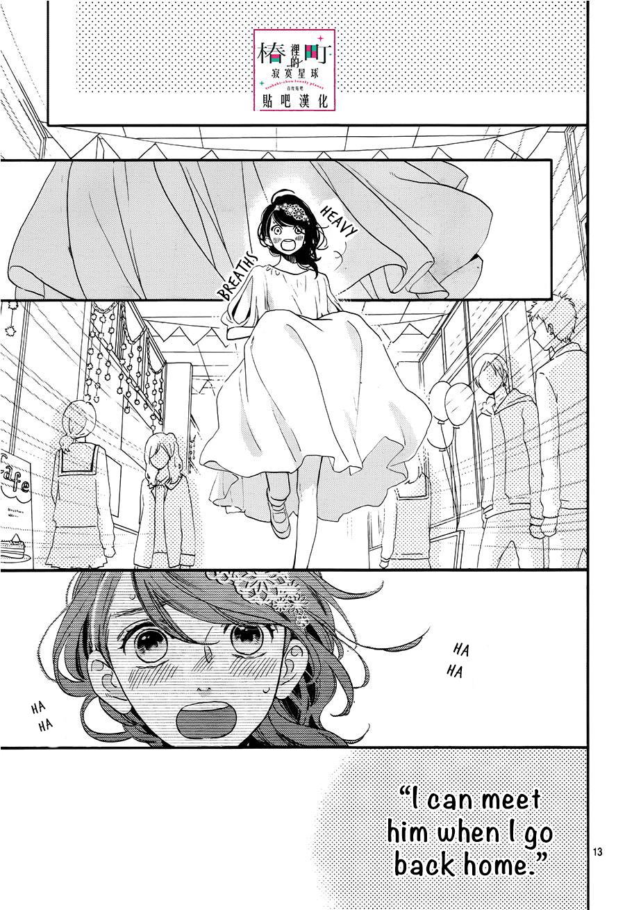 Read Tsubaki-chou Lonely Planet (en) Manga Online