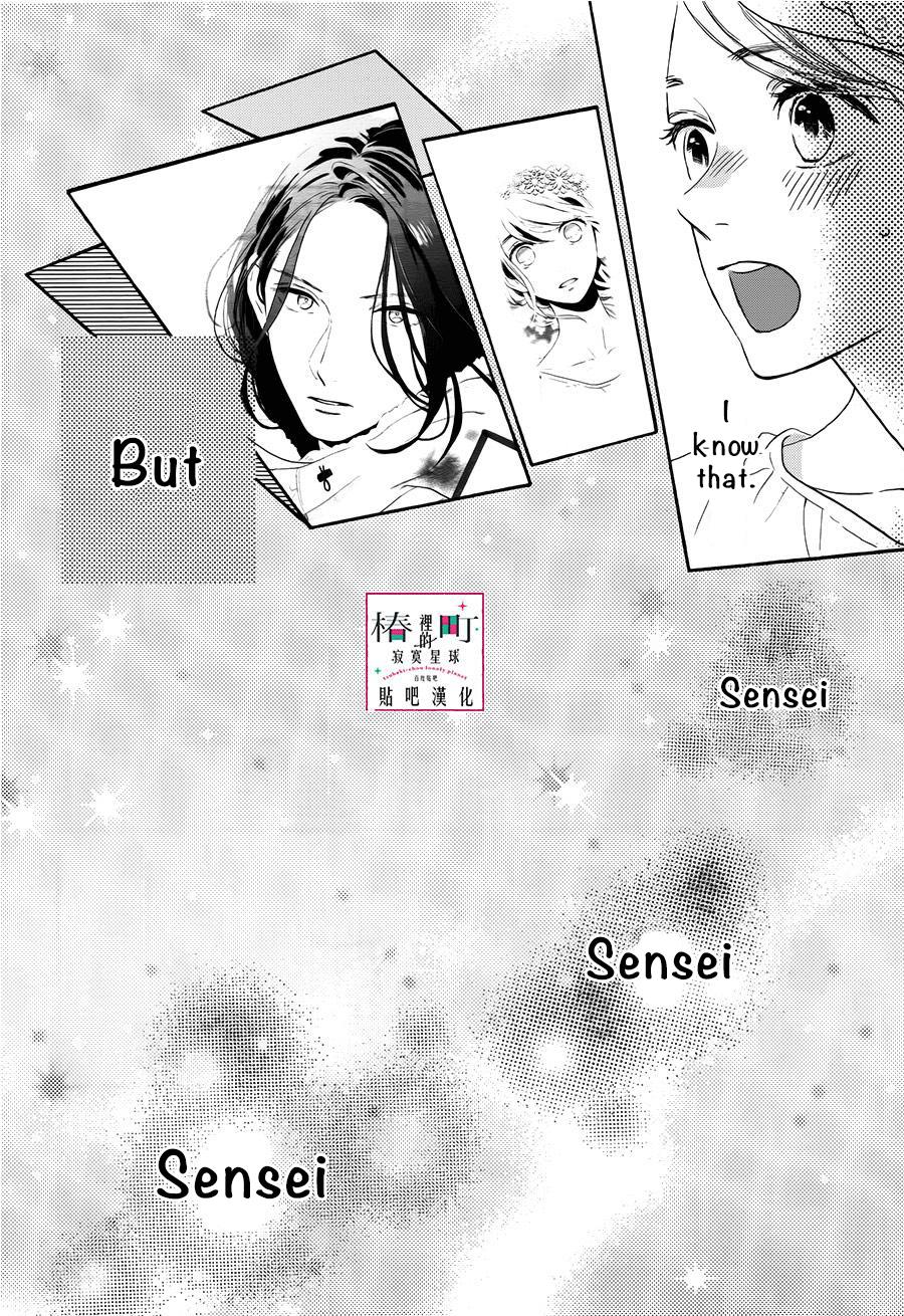 Read Tsubaki-chou Lonely Planet (en) Manga Online