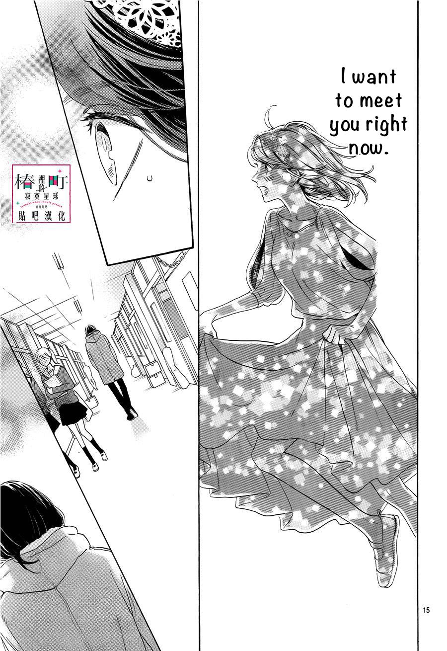Read Tsubaki-chou Lonely Planet (en) Manga Online