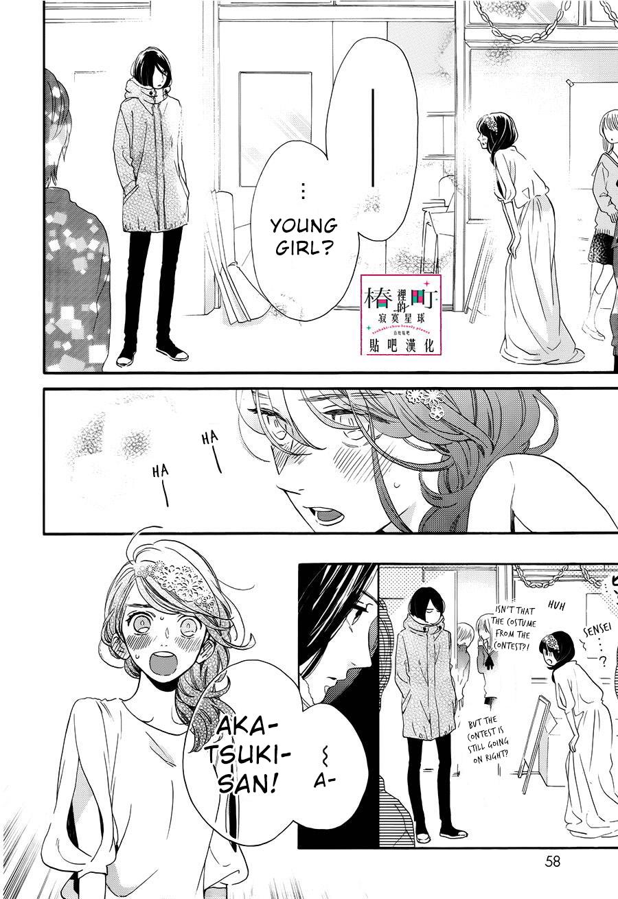 Read Tsubaki-chou Lonely Planet (en) Manga Online