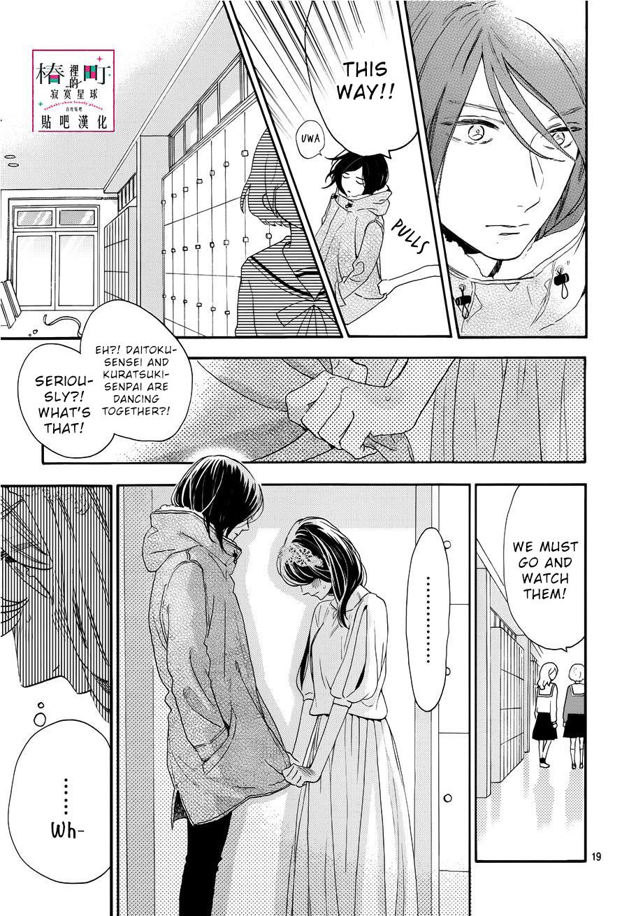 Read Tsubaki-chou Lonely Planet (en) Manga Online
