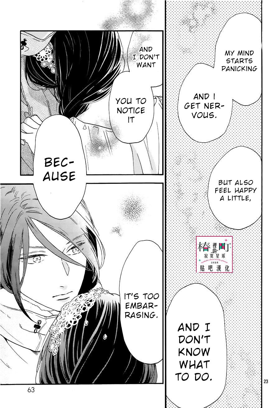 Read Tsubaki-chou Lonely Planet (en) Manga Online