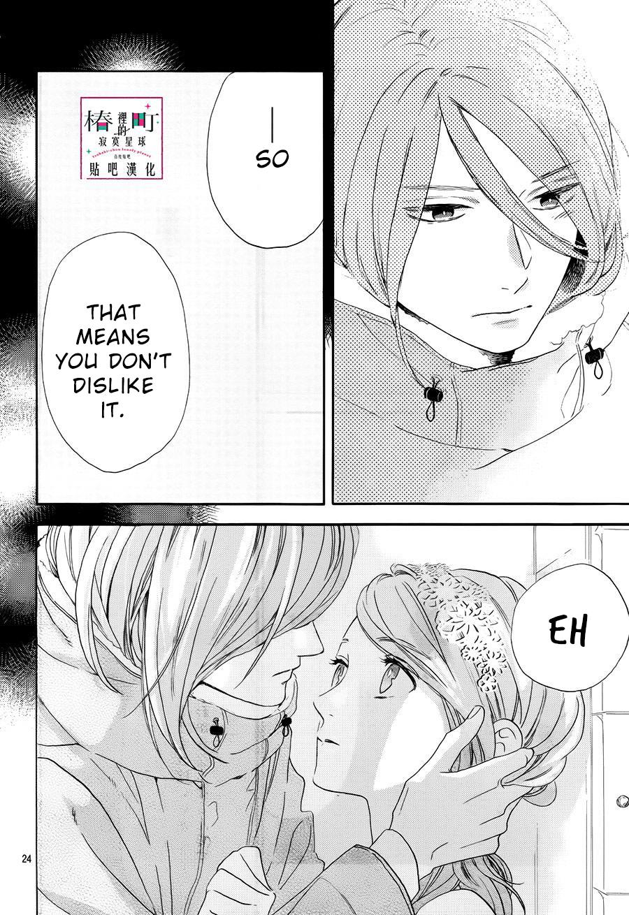 Read Tsubaki-chou Lonely Planet (en) Manga Online