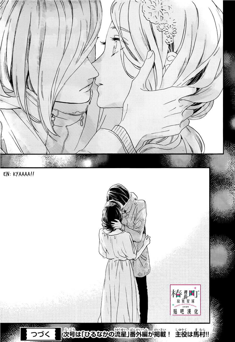 Read Tsubaki-chou Lonely Planet (en) Manga Online
