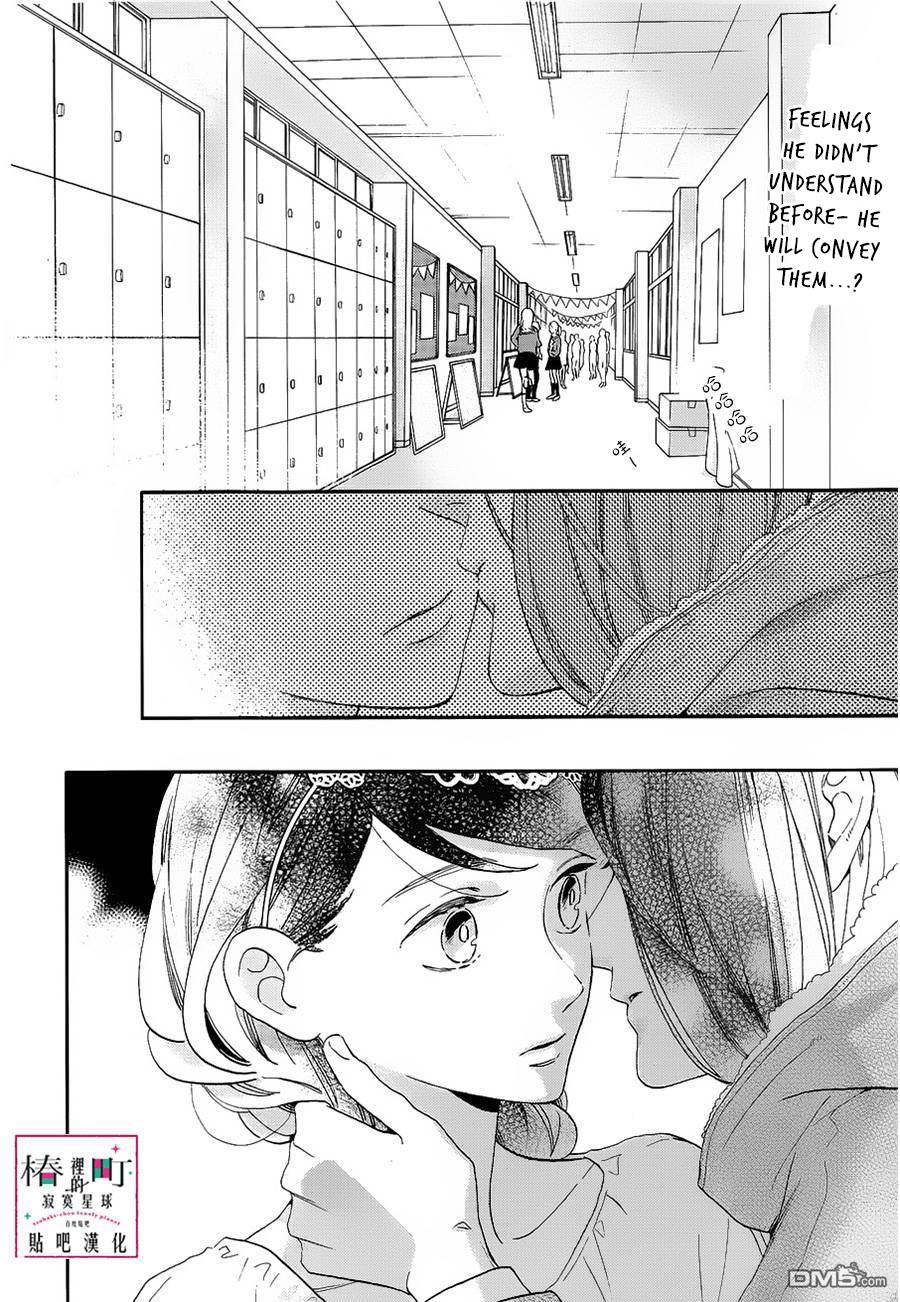 Read Tsubaki-chou Lonely Planet (en) Manga Online