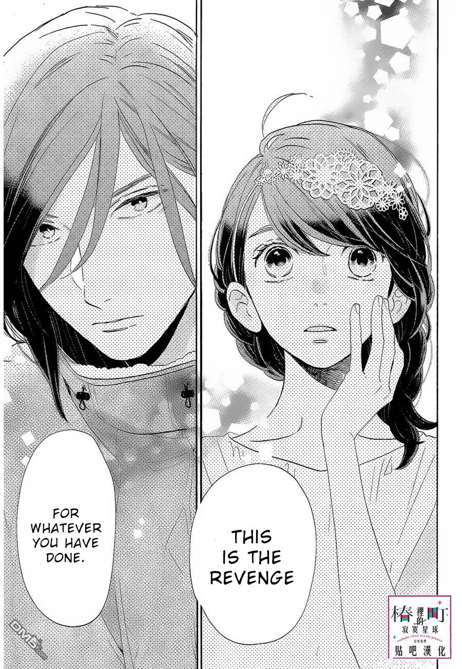 Read Tsubaki-chou Lonely Planet (en) Manga Online