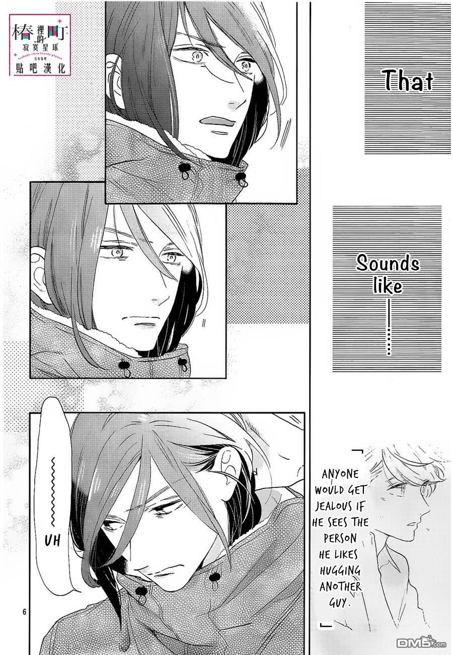 Read Tsubaki-chou Lonely Planet (en) Manga Online