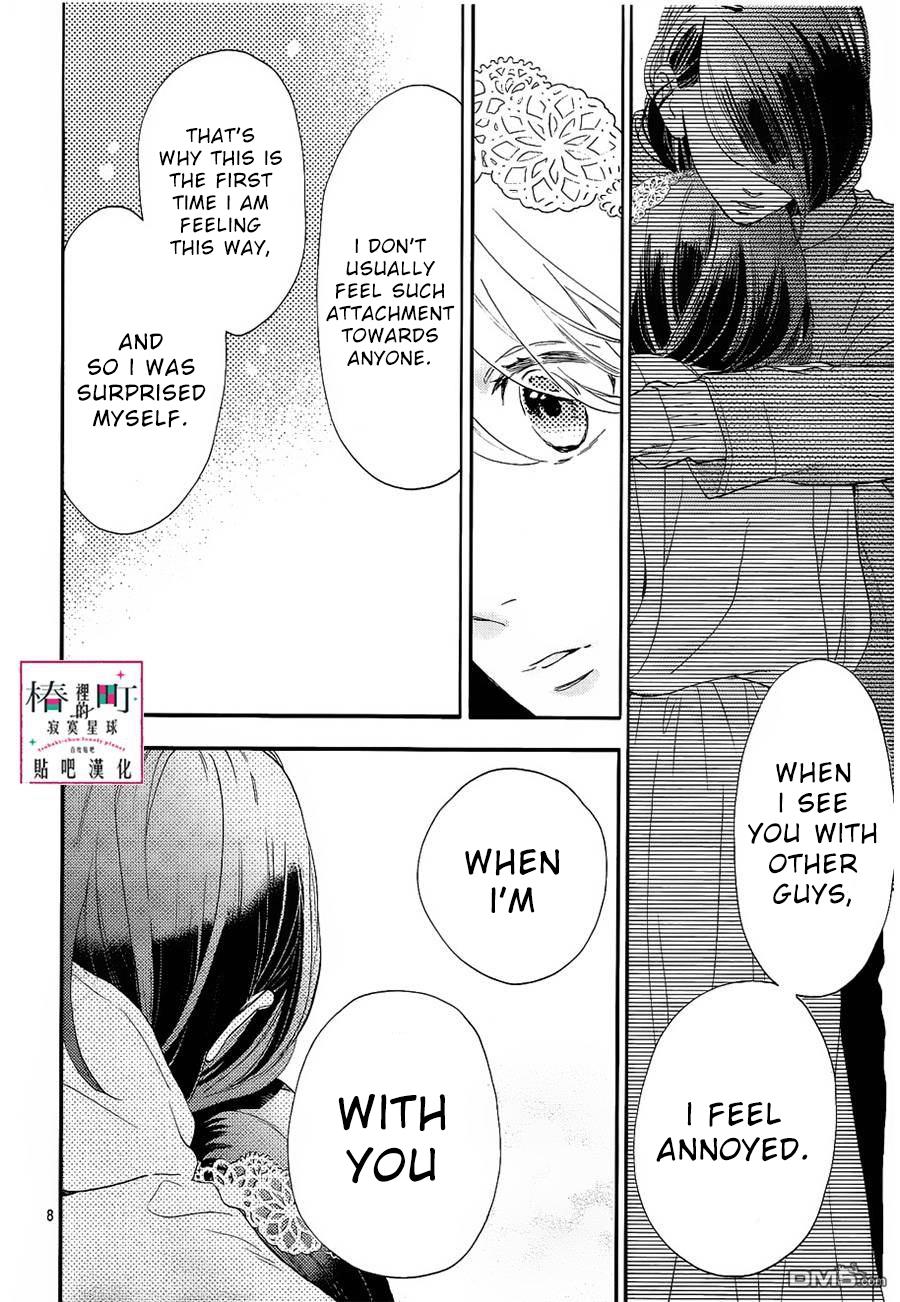 Read Tsubaki-chou Lonely Planet (en) Manga Online