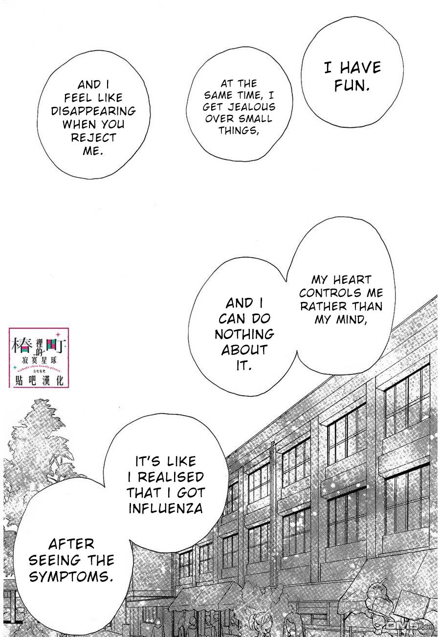 Read Tsubaki-chou Lonely Planet (en) Manga Online