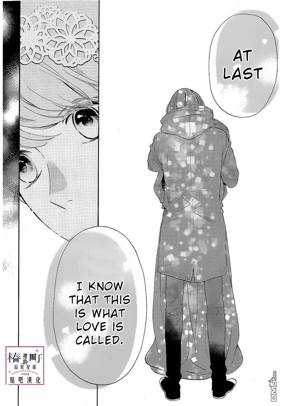 Read Tsubaki-chou Lonely Planet (en) Manga Online