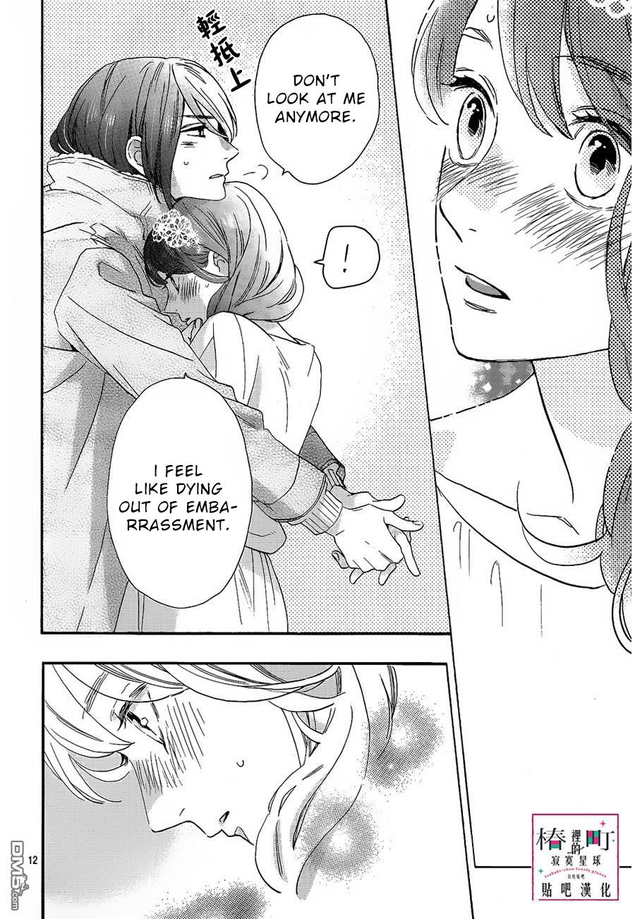 Read Tsubaki-chou Lonely Planet (en) Manga Online