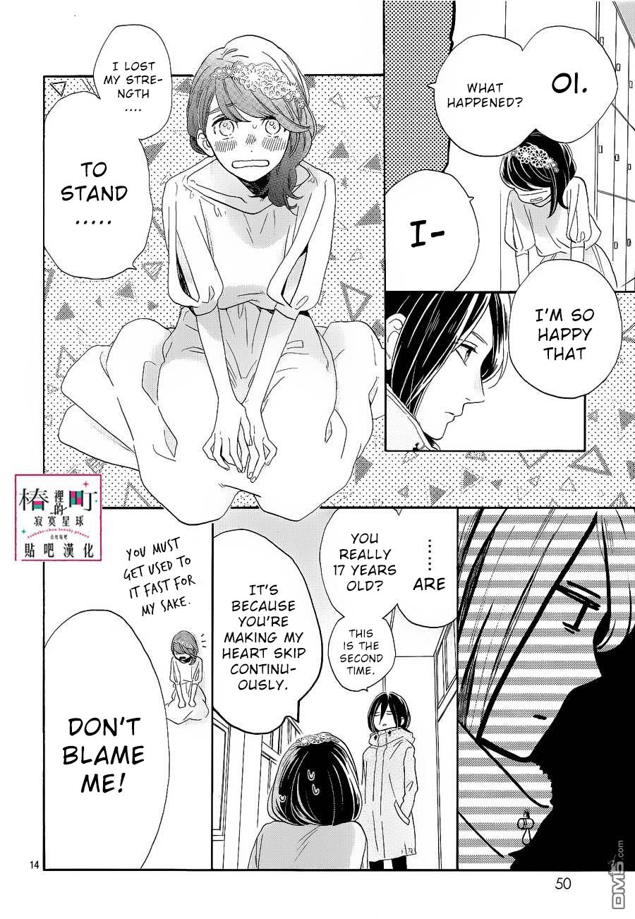 Read Tsubaki-chou Lonely Planet (en) Manga Online