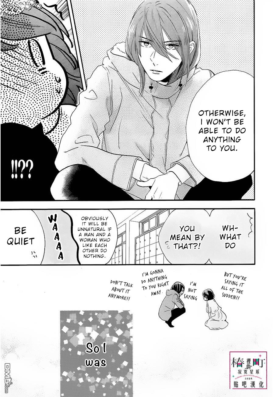 Read Tsubaki-chou Lonely Planet (en) Manga Online
