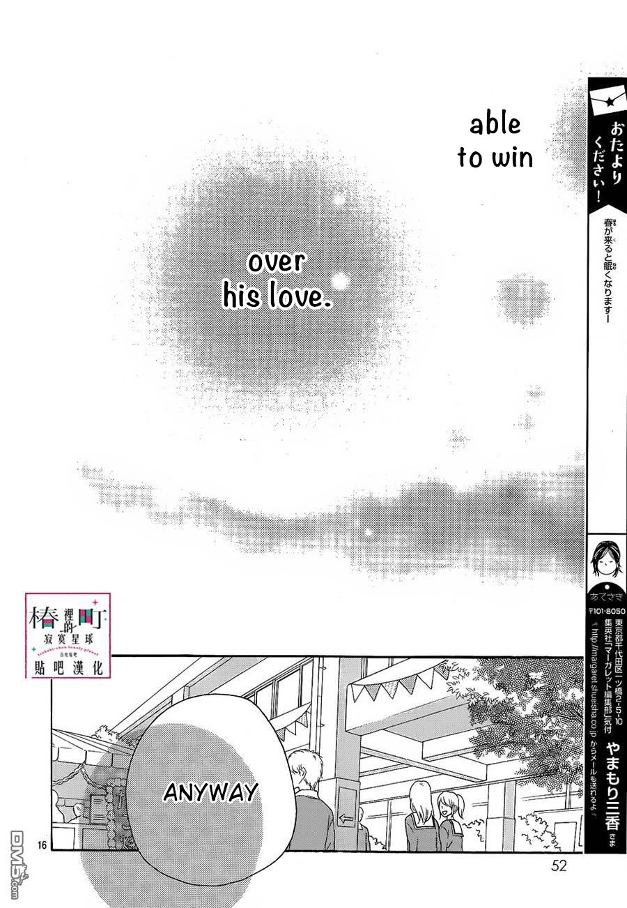 Read Tsubaki-chou Lonely Planet (en) Manga Online
