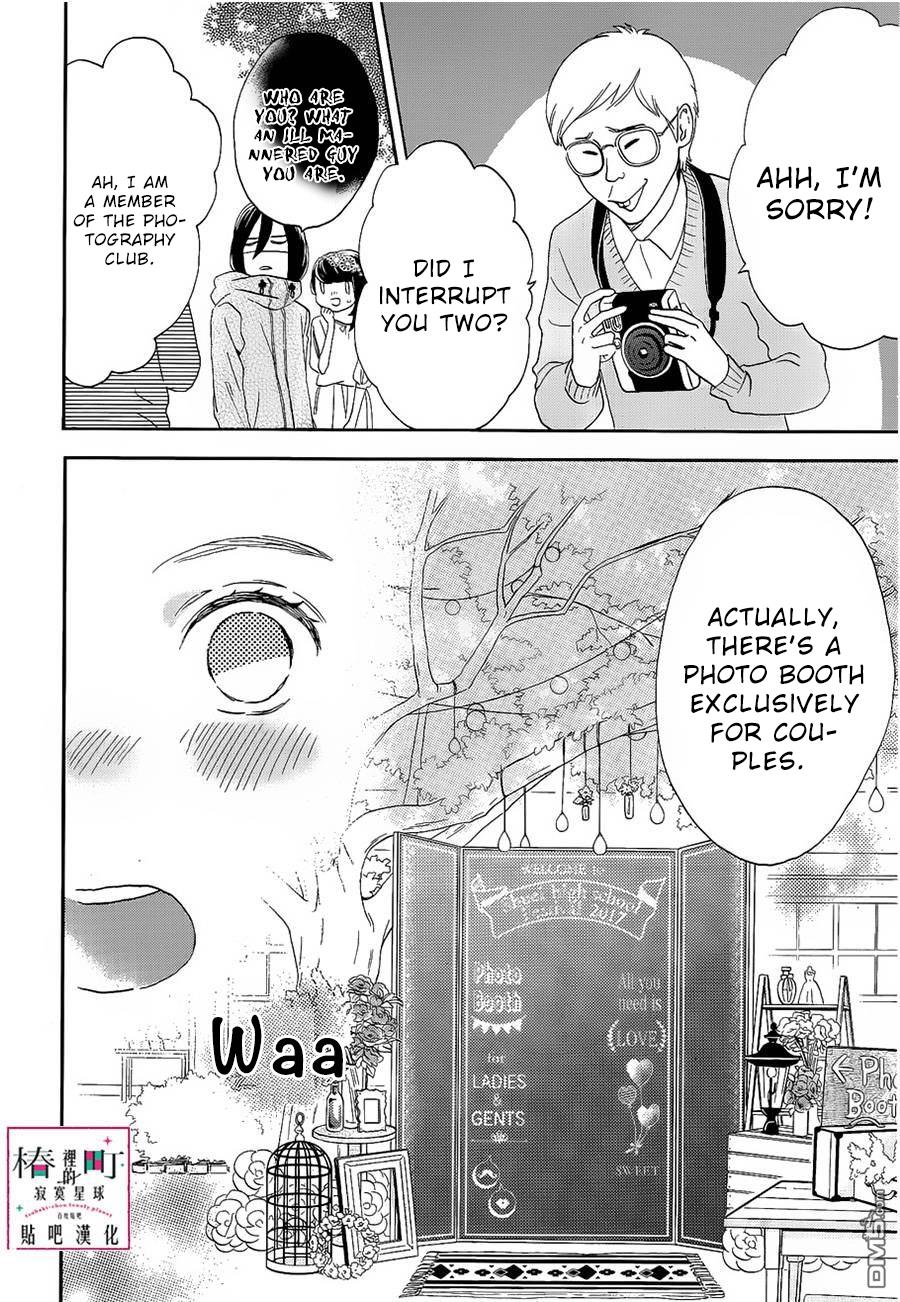 Read Tsubaki-chou Lonely Planet (en) Manga Online
