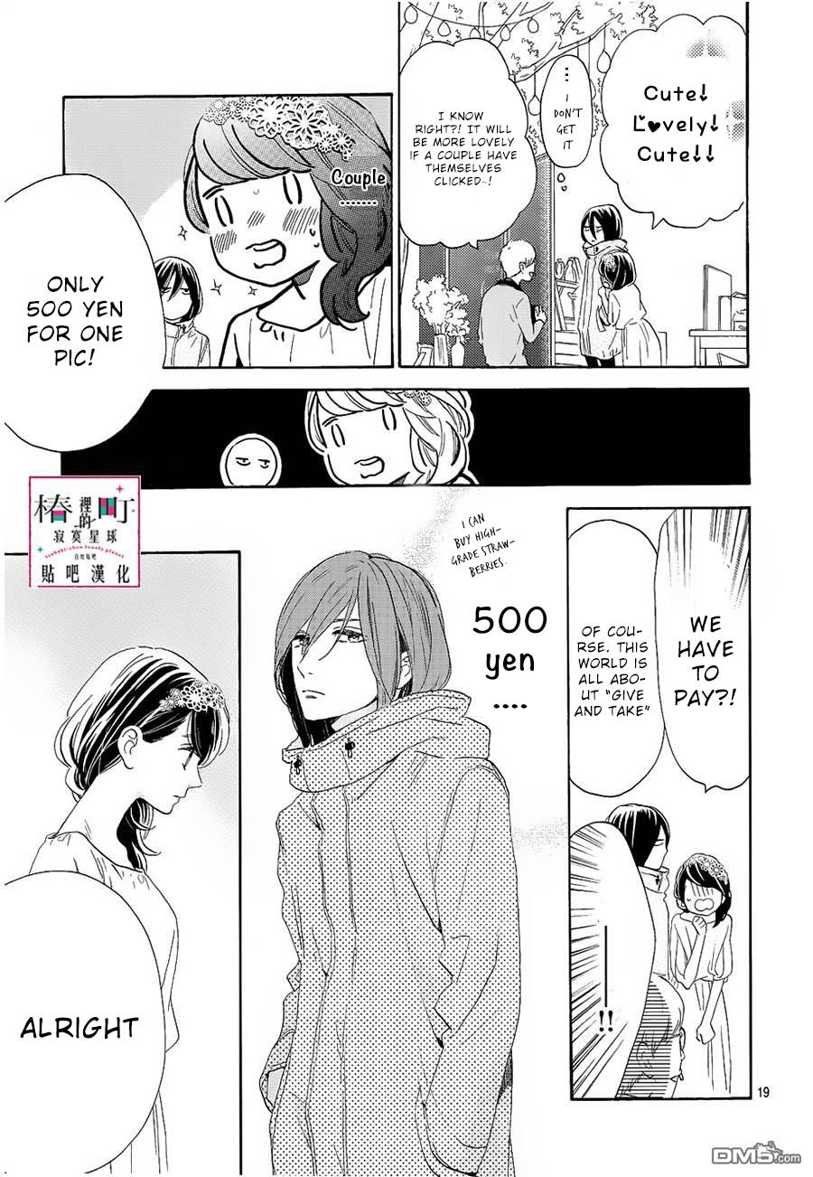 Read Tsubaki-chou Lonely Planet (en) Manga Online