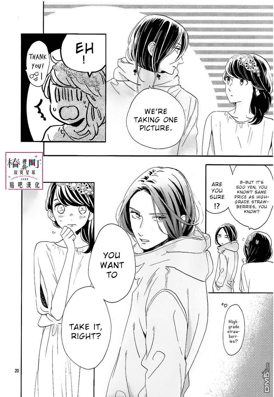 Read Tsubaki-chou Lonely Planet (en) Manga Online
