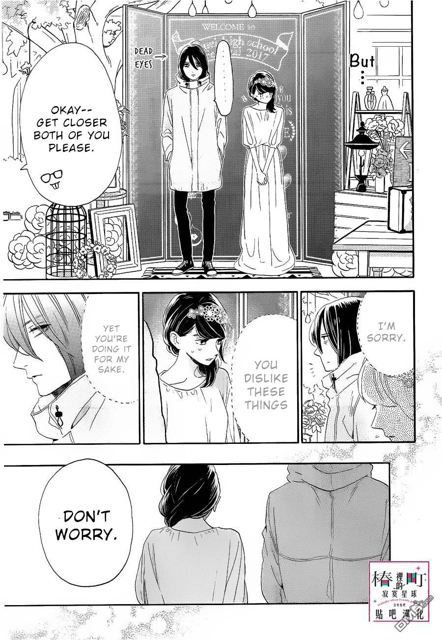Read Tsubaki-chou Lonely Planet (en) Manga Online