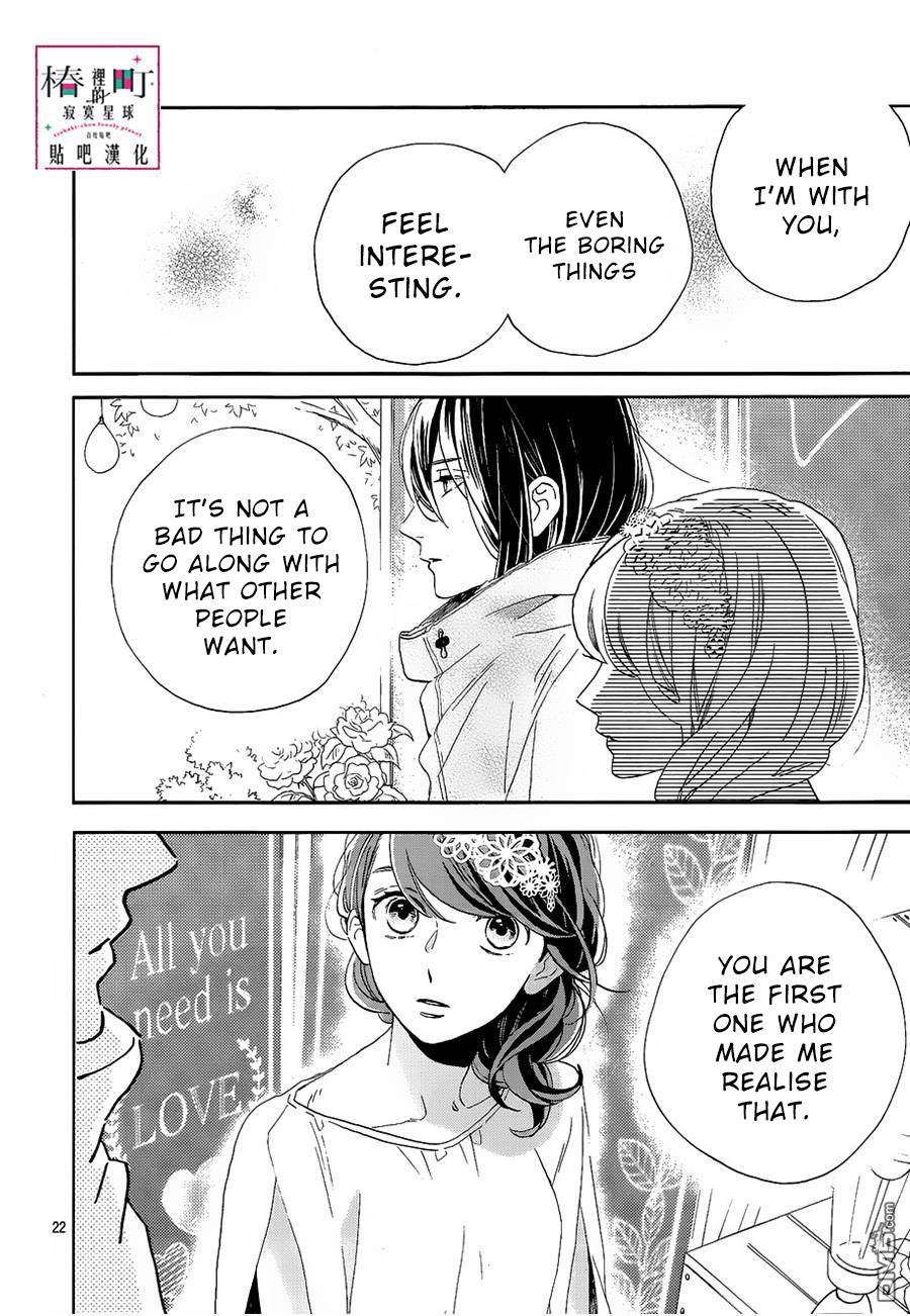 Read Tsubaki-chou Lonely Planet (en) Manga Online