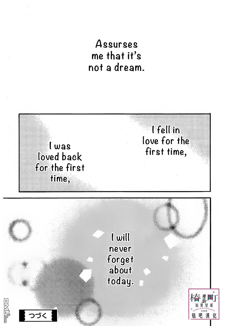 Read Tsubaki-chou Lonely Planet (en) Manga Online
