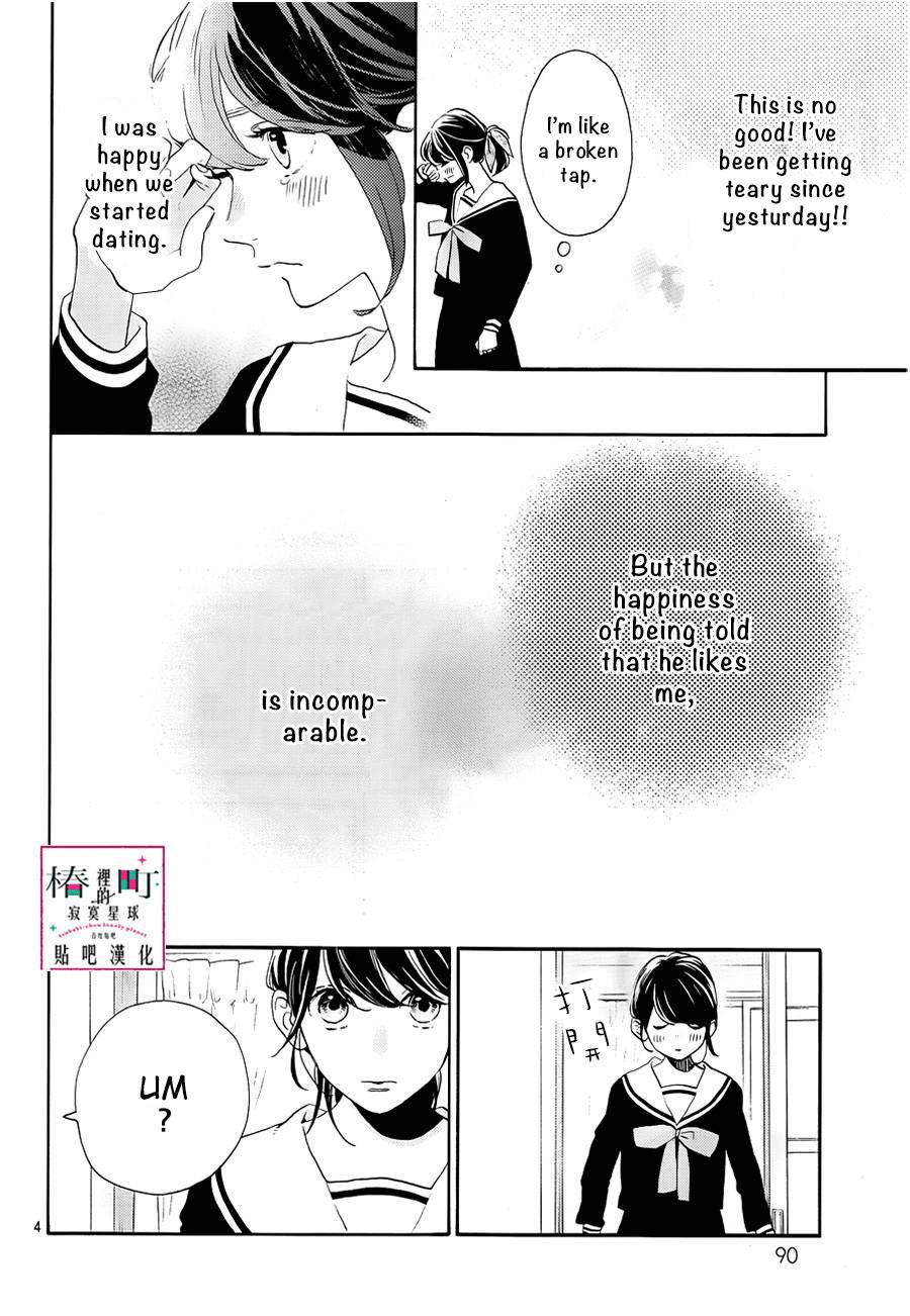 Read Tsubaki-chou Lonely Planet (en) Manga Online