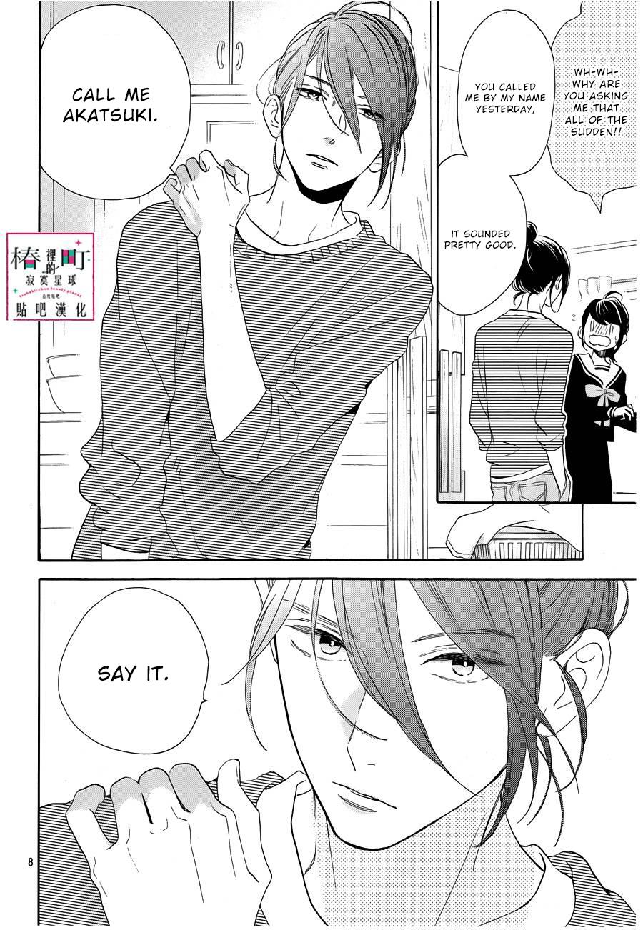 Read Tsubaki-chou Lonely Planet (en) Manga Online