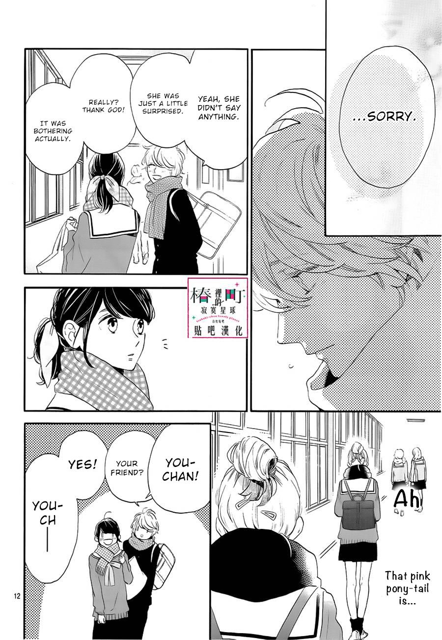 Read Tsubaki-chou Lonely Planet (en) Manga Online