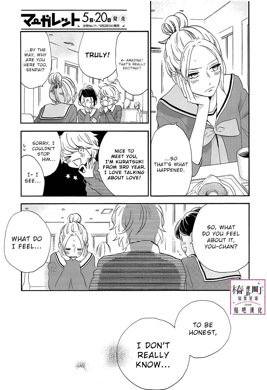 Read Tsubaki-chou Lonely Planet (en) Manga Online