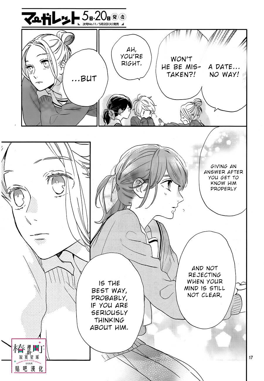 Read Tsubaki-chou Lonely Planet (en) Manga Online