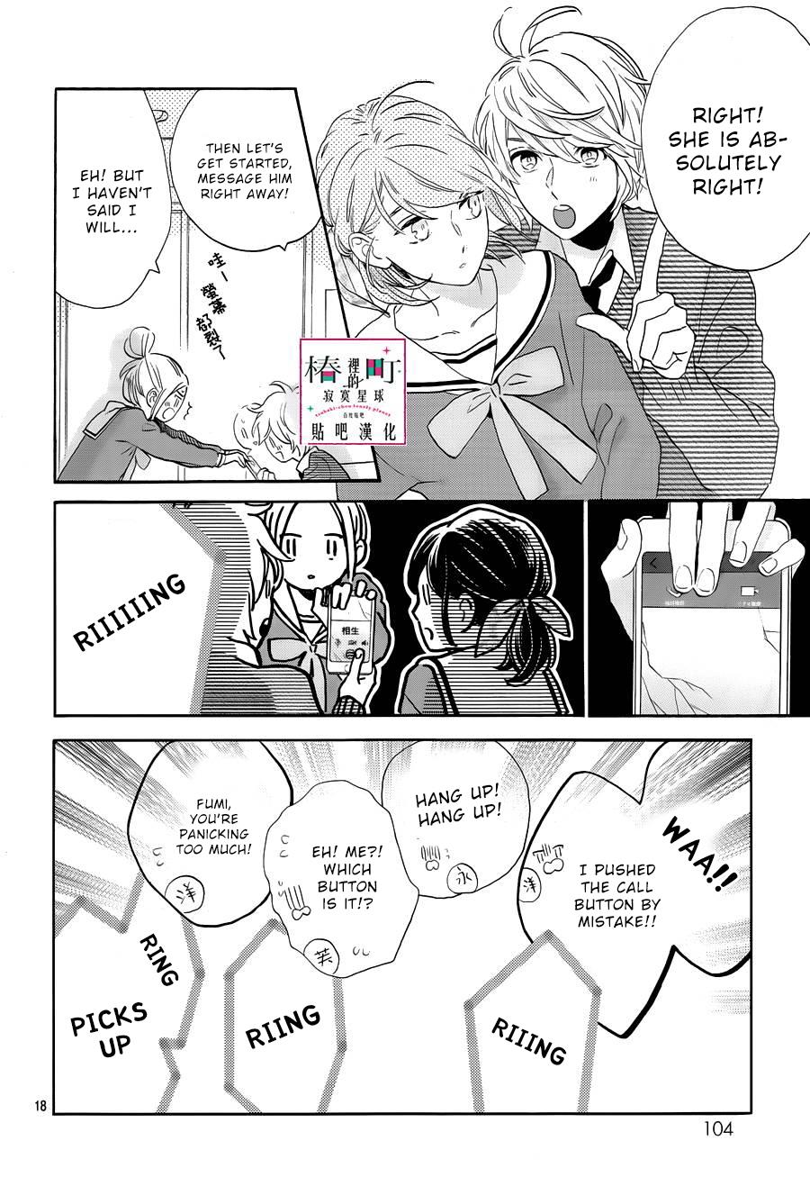 Read Tsubaki-chou Lonely Planet (en) Manga Online