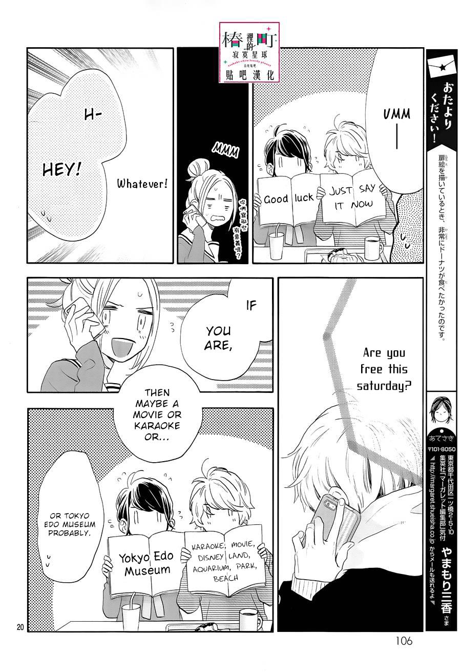 Read Tsubaki-chou Lonely Planet (en) Manga Online