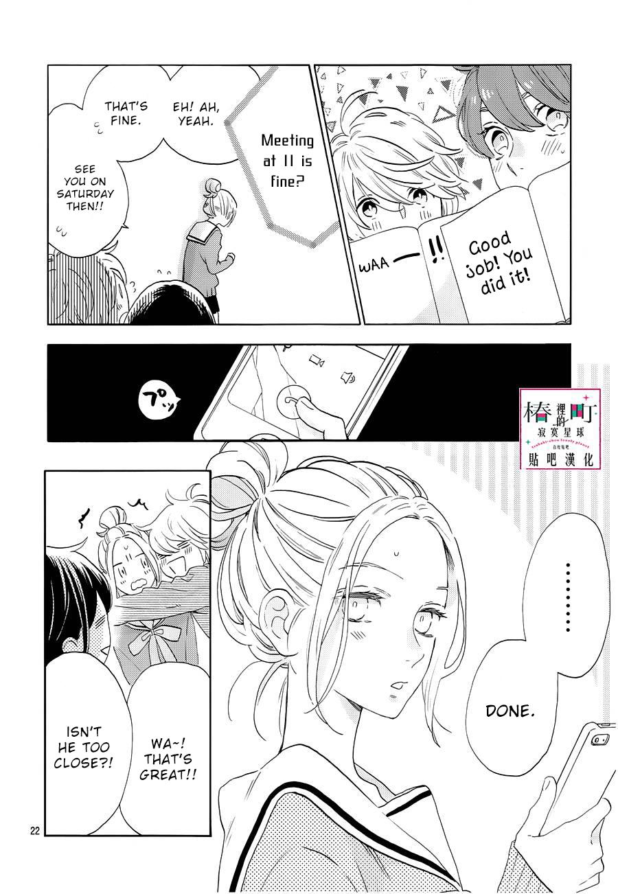 Read Tsubaki-chou Lonely Planet (en) Manga Online