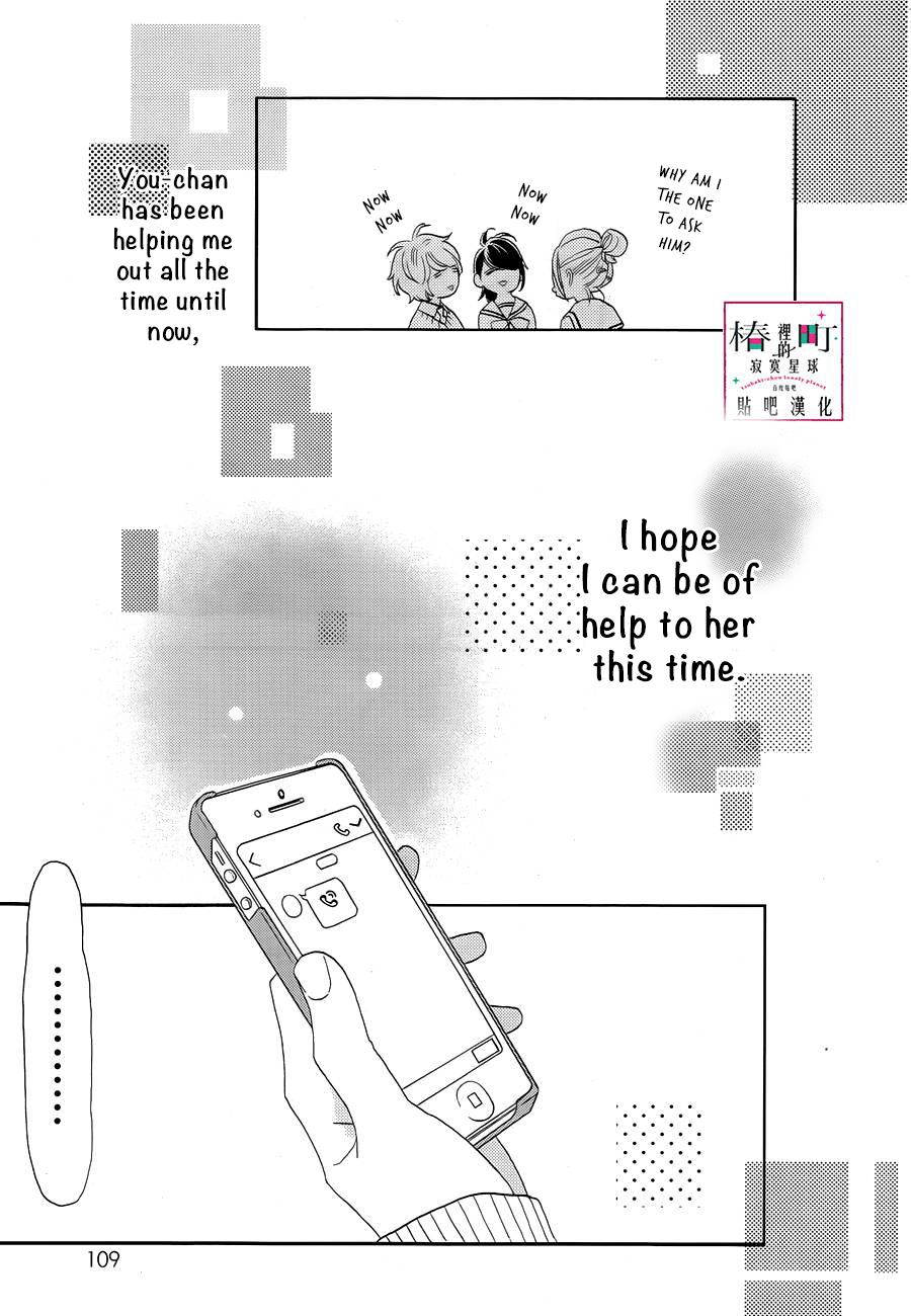 Read Tsubaki-chou Lonely Planet (en) Manga Online