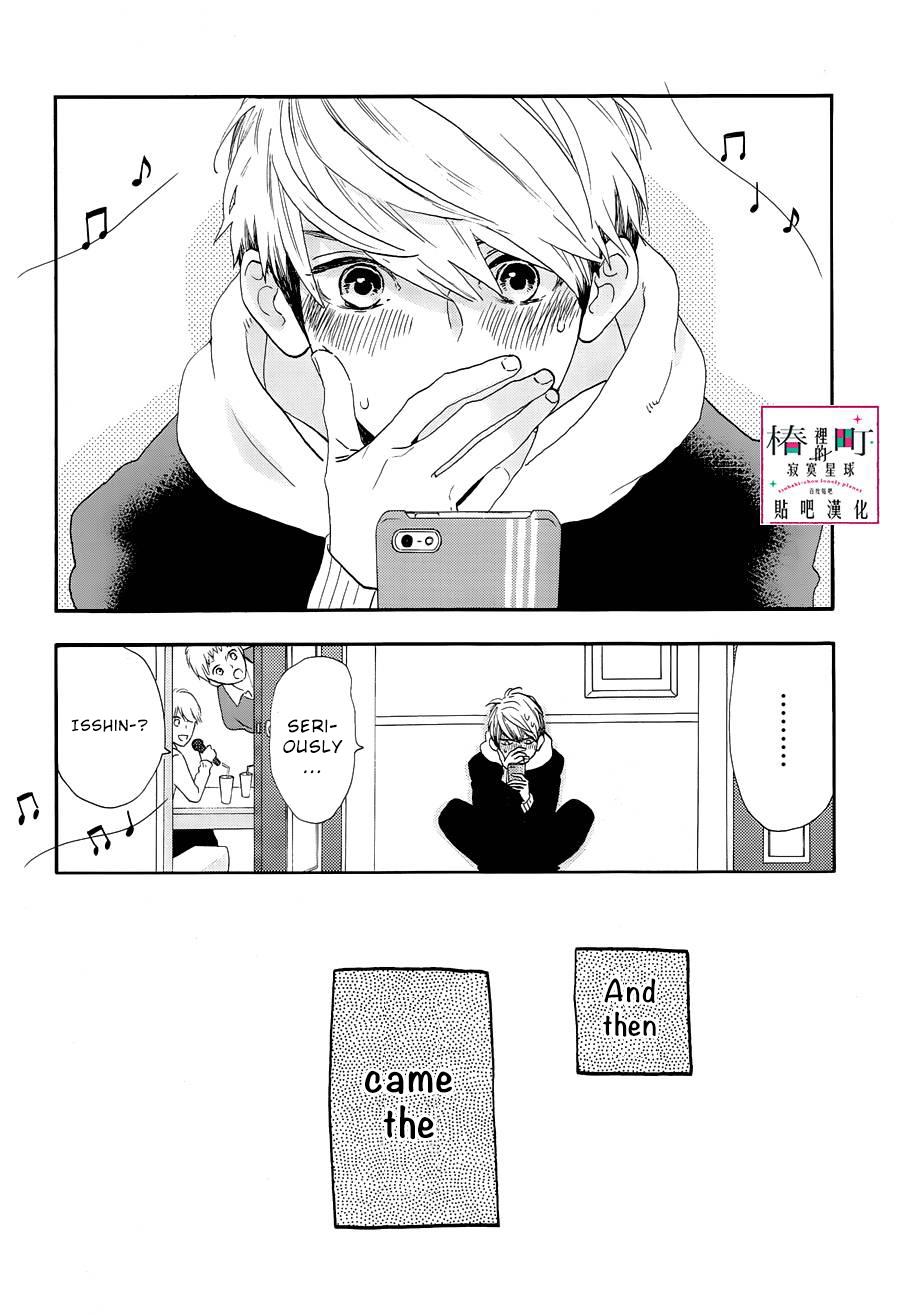 Read Tsubaki-chou Lonely Planet (en) Manga Online