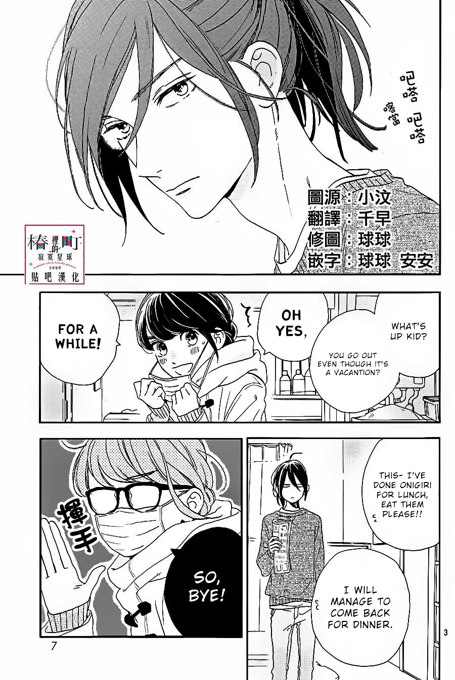 Read Tsubaki-chou Lonely Planet (en) Manga Online