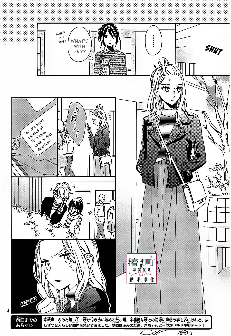 Read Tsubaki-chou Lonely Planet (en) Manga Online