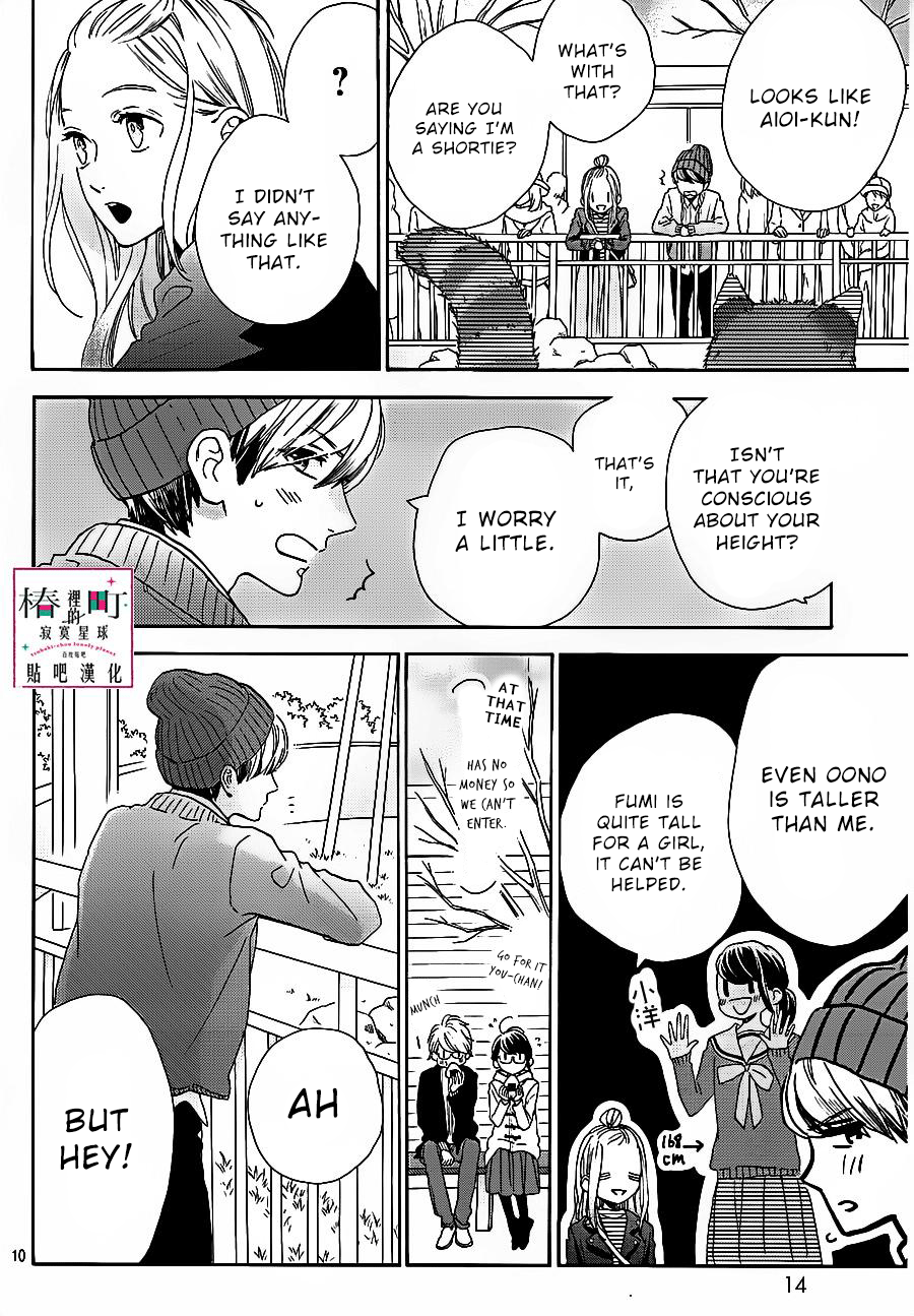 Read Tsubaki-chou Lonely Planet (en) Manga Online