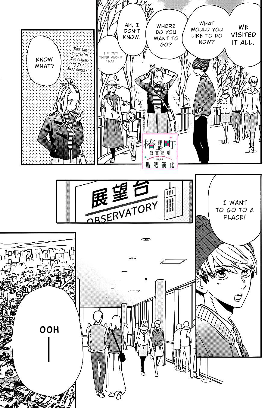 Read Tsubaki-chou Lonely Planet (en) Manga Online