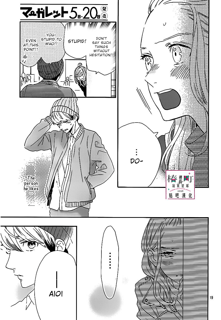 Read Tsubaki-chou Lonely Planet (en) Manga Online